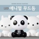 굿LED굿인테리어