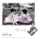 참좋은인연 - 북구 금곡동 | 참좋은인연
