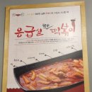응급실 국물떡볶이 김해진영점 이미지