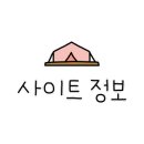 휘게캠피크 이미지