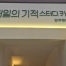 윤호온누리약국 네이버블로그