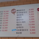 유명해물찜최고집칼국수 이미지