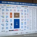 청주시오리협회 | 2025 케이펫페어 청주오스코 직접 다녀온 후기