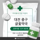 글꽃약국 네이버블로그