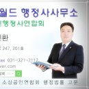 대한 뉴월드 행정사 사무소 이미지