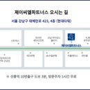 제이씨엘파트너스송무자문팀