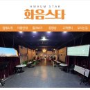 말띠 환갑 잔치 10월 24일 토요일 ㅡ화음스타 얼짱 주최 첫 벙 예고합니다 이미지