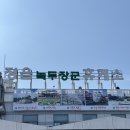 정읍녹두장군(상행)휴게소 이미지