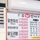 닭한마리 이미지