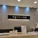 금산치과의원 이미지