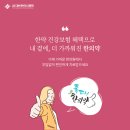 사임당 한의원 이미지