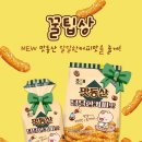 맛동산 티스토리