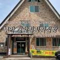 개암힐링찜질방