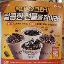빽다방부평테마의
