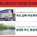 구산 이진캐스빌2단지아파트 이미지