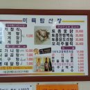 익산맛집