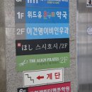 스시호시 - 김포시 전원로 1 | 스시호시
