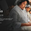 나도 흑백요리사 이미지