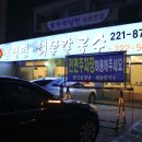 명인칡냉면 이미지