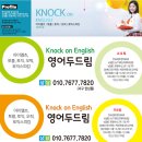김기준영어학원 | 토익스피킹 레벨6달성 수강후기