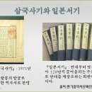 역사를 모르면 인간이라는 동물로 살다 죽는 것이다. 이미지