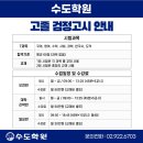 검정고시(고졸반) 이미지