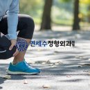 행복한정형외과의원 네이버블로그