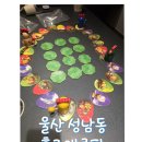 보드게임카페홈즈앤루팡성남 | 울산 성남동 보드게임 카페 추천/홈즈앤루팡 아이랑 실내놀거리 데이트 후기