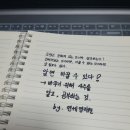 사주명리학여행 | 연세명리원 | 속이 시원~해지는 부산 사주상담(전화사주 가능) 후기