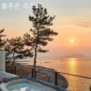 블루온리조트 이미지