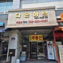 오로라살롱 | 오로라살롱 부천역점:: 부천 복구매직 전문 부천역 미용실