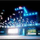 곰소모텔 이미지