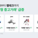 중고나라 이미지