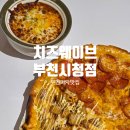 피맥집 | 부천 피자 맛집 치즈웨이브 부천시청점 힙한 감성의 피맥집 후기