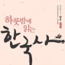 소소한 하룻밤 이미지