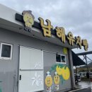 남해-104 | 남해 2박 3일 여행 코스 | 남해 가볼 만한 곳 &amp; 맛집 일정 총정리