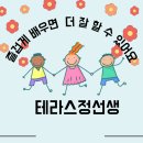 연산병설유치원 이미지