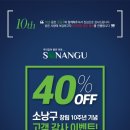중소기업소낭구