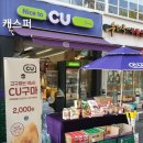 씨유대치은마동문점 이미지