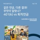401 메트로경제