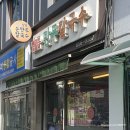 남문 만두 칼국수 이미지