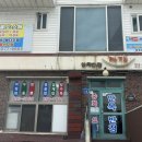 한주반점 | 강릉 현지인 맛집 추천, 강릉 노포 중국집 맛집 ‘안목반점’(feat.내돈내산 솔직후기 그리고 웨이팅 후기)