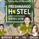 오빠호스텔