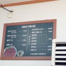 최유선식육식당 | 최유선식육식당 시지동 알파시티 맛집 동네주민 찐추천