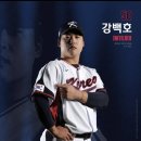 [WBC D-day] "태도 논란은 그만, 이제 비상(飛上)할 일만 남았다!" 그 누구보다 명예회복이 절실한 WBC대표팀 강백호.jpg 이미지