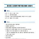 대한가맹거래사협회 네이버블로그