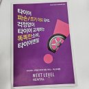 CU 춘천후평공단점 | 넥센타이어 렌탈서비스 아주 좋네요!!