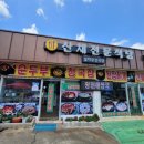 설악궁전식당 이미지