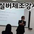 노인여가운동지도사 이미지