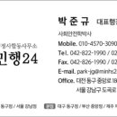 전국민원대행 행정사법인 이미지